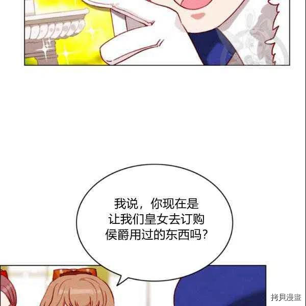 成为暴君姐姐的生存法则[拷贝漫画]韩漫全集-第108话无删减无遮挡章节图片 