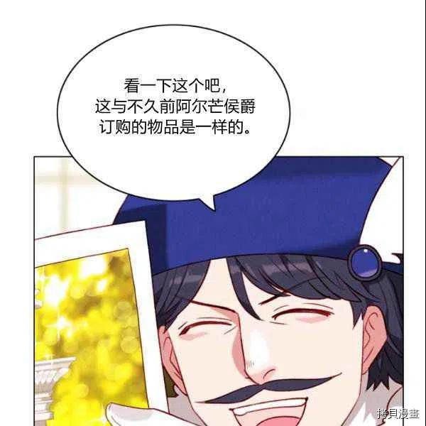 成为暴君姐姐的生存法则[拷贝漫画]韩漫全集-第108话无删减无遮挡章节图片 