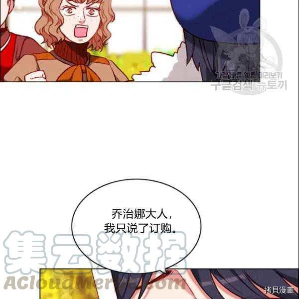 成为暴君姐姐的生存法则[拷贝漫画]韩漫全集-第108话无删减无遮挡章节图片 