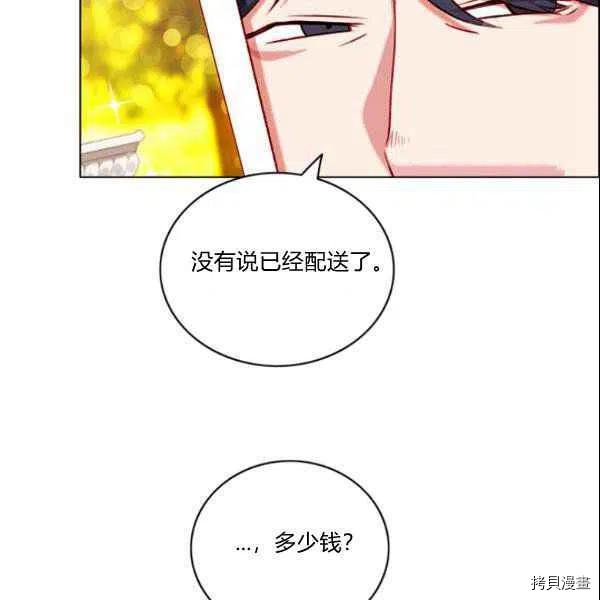 成为暴君姐姐的生存法则[拷贝漫画]韩漫全集-第108话无删减无遮挡章节图片 