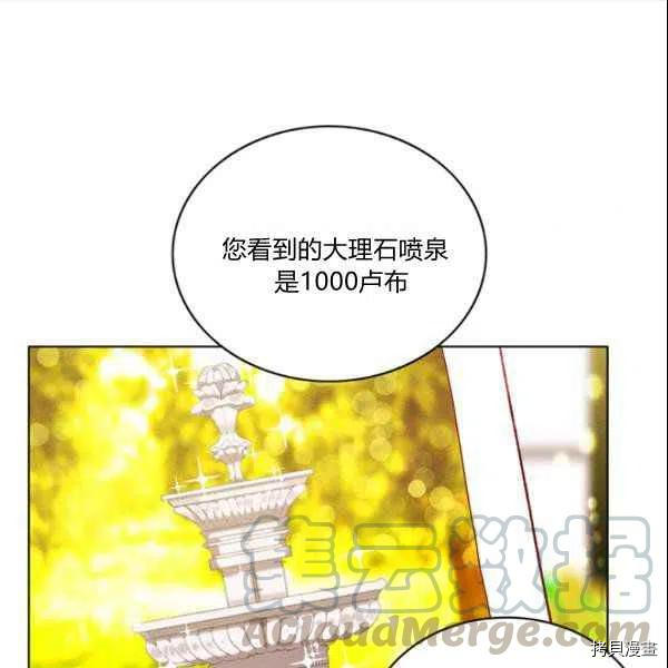 成为暴君姐姐的生存法则[拷贝漫画]韩漫全集-第108话无删减无遮挡章节图片 