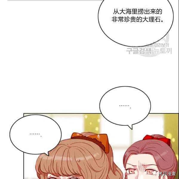 成为暴君姐姐的生存法则[拷贝漫画]韩漫全集-第108话无删减无遮挡章节图片 