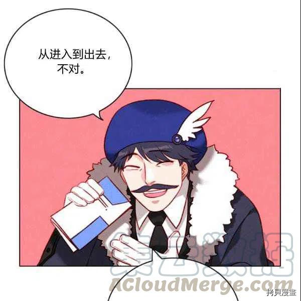 成为暴君姐姐的生存法则[拷贝漫画]韩漫全集-第108话无删减无遮挡章节图片 