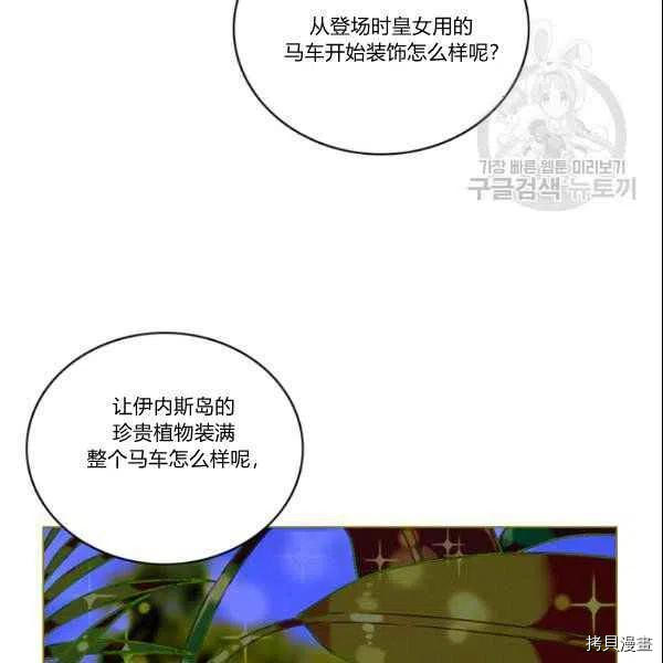 成为暴君姐姐的生存法则[拷贝漫画]韩漫全集-第108话无删减无遮挡章节图片 