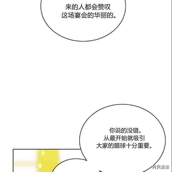 成为暴君姐姐的生存法则[拷贝漫画]韩漫全集-第108话无删减无遮挡章节图片 