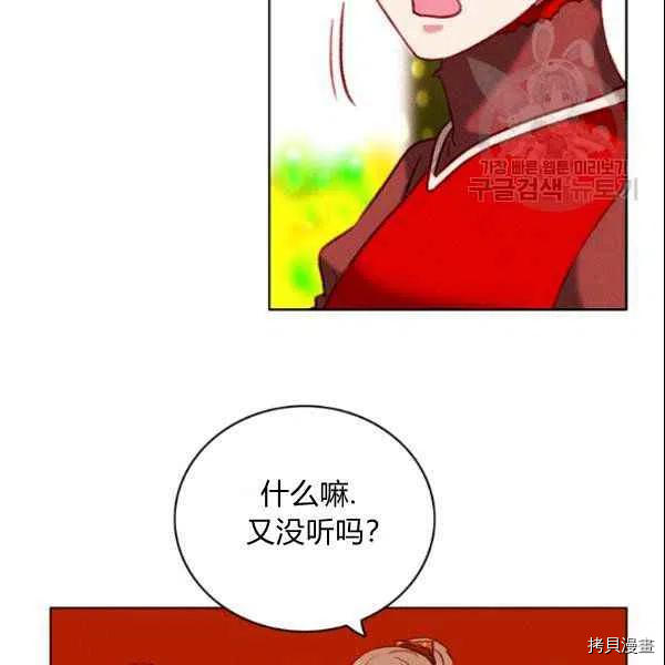 成为暴君姐姐的生存法则[拷贝漫画]韩漫全集-第108话无删减无遮挡章节图片 