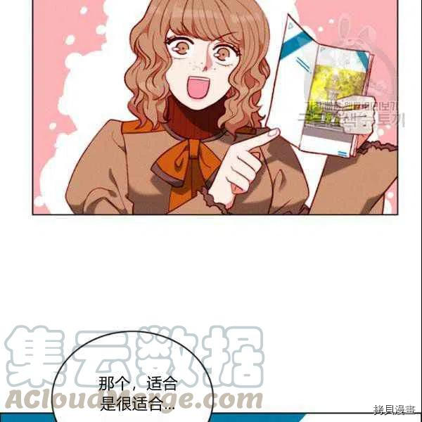 成为暴君姐姐的生存法则[拷贝漫画]韩漫全集-第108话无删减无遮挡章节图片 