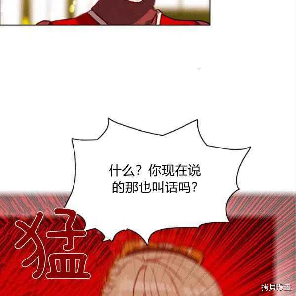 成为暴君姐姐的生存法则[拷贝漫画]韩漫全集-第108话无删减无遮挡章节图片 