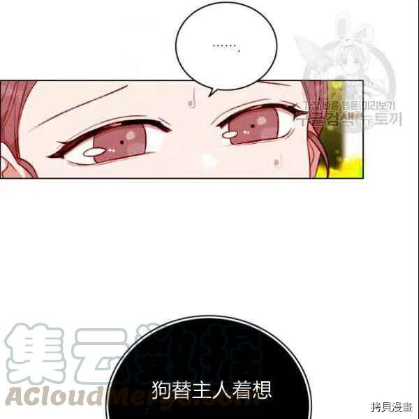 成为暴君姐姐的生存法则[拷贝漫画]韩漫全集-第108话无删减无遮挡章节图片 