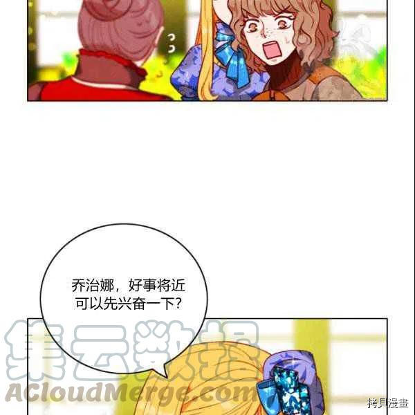 成为暴君姐姐的生存法则[拷贝漫画]韩漫全集-第108话无删减无遮挡章节图片 