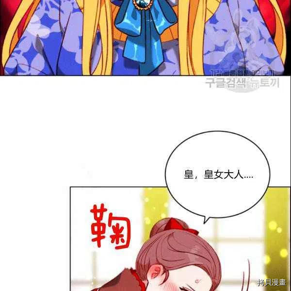 成为暴君姐姐的生存法则[拷贝漫画]韩漫全集-第108话无删减无遮挡章节图片 