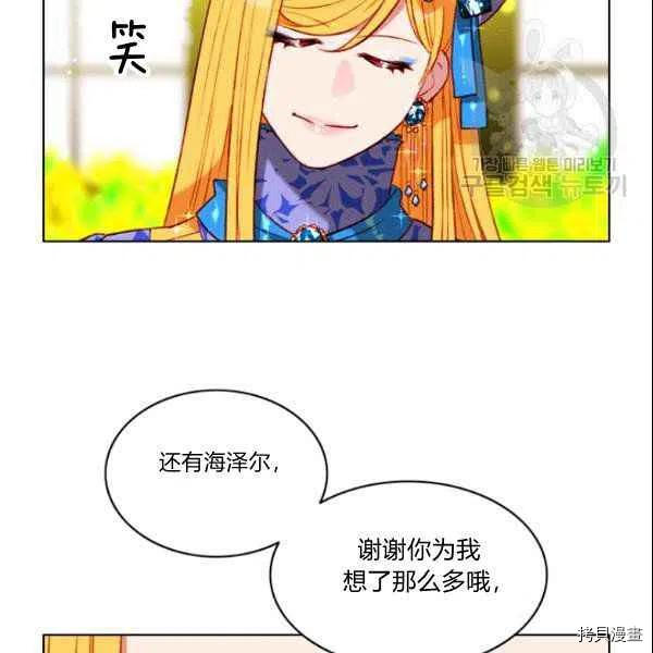 成为暴君姐姐的生存法则[拷贝漫画]韩漫全集-第108话无删减无遮挡章节图片 