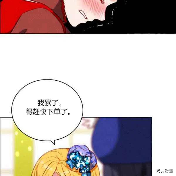 成为暴君姐姐的生存法则[拷贝漫画]韩漫全集-第108话无删减无遮挡章节图片 