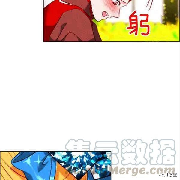 成为暴君姐姐的生存法则[拷贝漫画]韩漫全集-第108话无删减无遮挡章节图片 