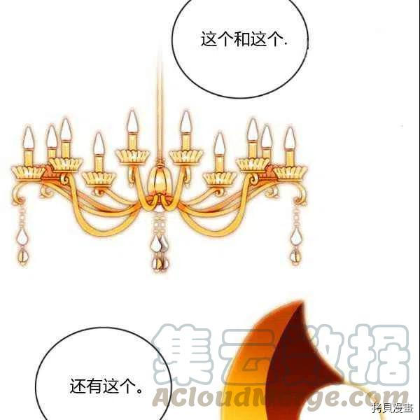 成为暴君姐姐的生存法则[拷贝漫画]韩漫全集-第108话无删减无遮挡章节图片 