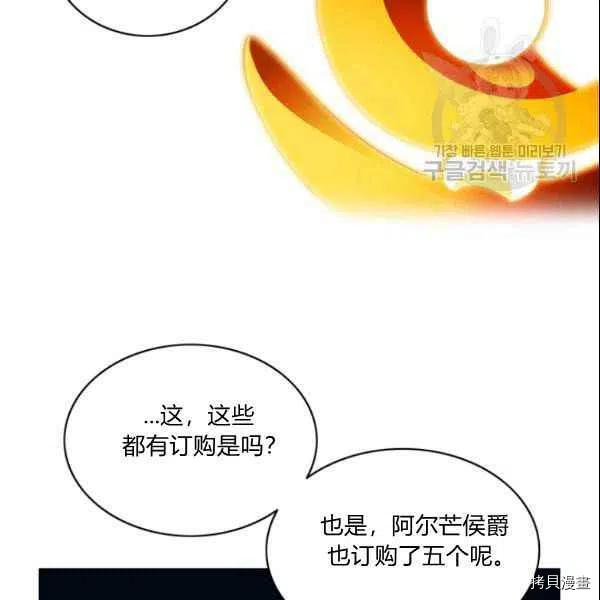 成为暴君姐姐的生存法则[拷贝漫画]韩漫全集-第108话无删减无遮挡章节图片 