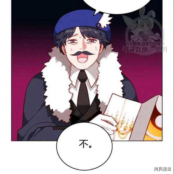 成为暴君姐姐的生存法则[拷贝漫画]韩漫全集-第108话无删减无遮挡章节图片 