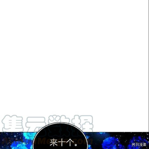成为暴君姐姐的生存法则[拷贝漫画]韩漫全集-第108话无删减无遮挡章节图片 