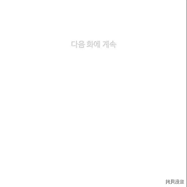 成为暴君姐姐的生存法则[拷贝漫画]韩漫全集-第108话无删减无遮挡章节图片 