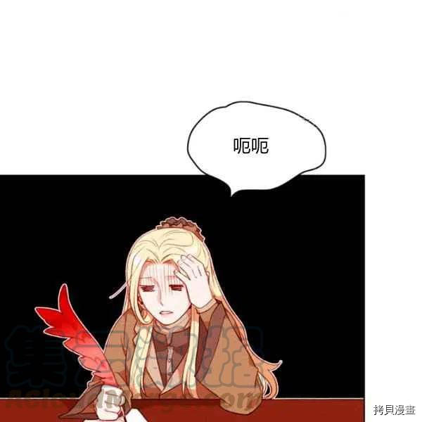 成为暴君姐姐的生存法则[拷贝漫画]韩漫全集-第109话无删减无遮挡章节图片 