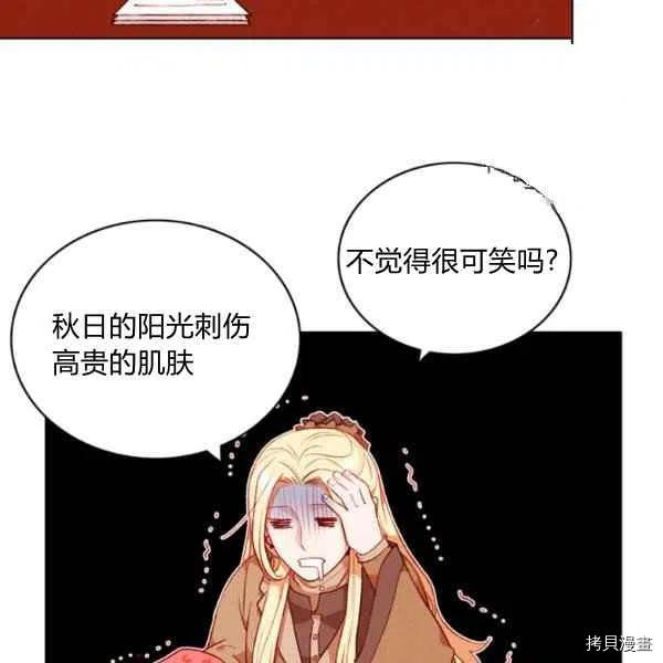 成为暴君姐姐的生存法则[拷贝漫画]韩漫全集-第109话无删减无遮挡章节图片 