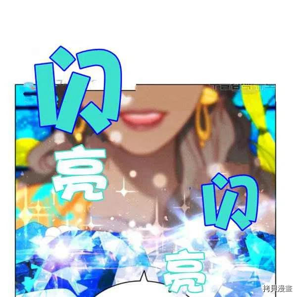 成为暴君姐姐的生存法则[拷贝漫画]韩漫全集-第109话无删减无遮挡章节图片 