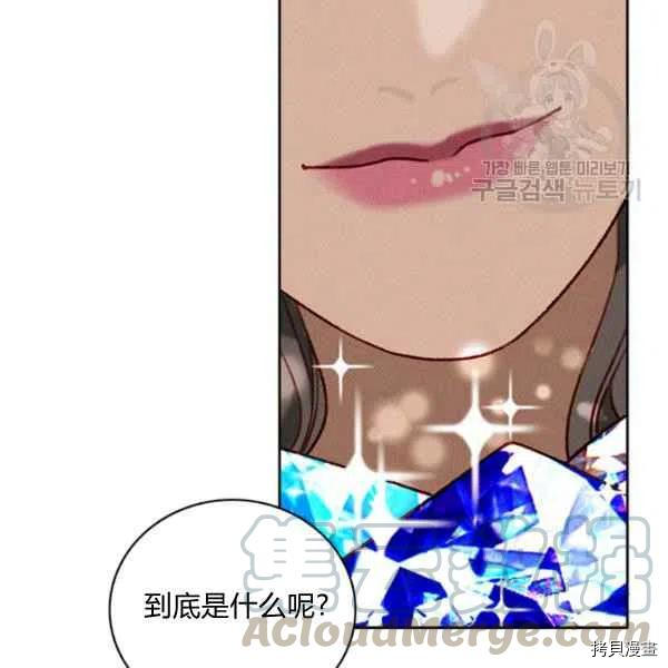 成为暴君姐姐的生存法则[拷贝漫画]韩漫全集-第109话无删减无遮挡章节图片 