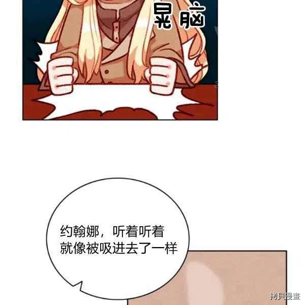 成为暴君姐姐的生存法则[拷贝漫画]韩漫全集-第109话无删减无遮挡章节图片 