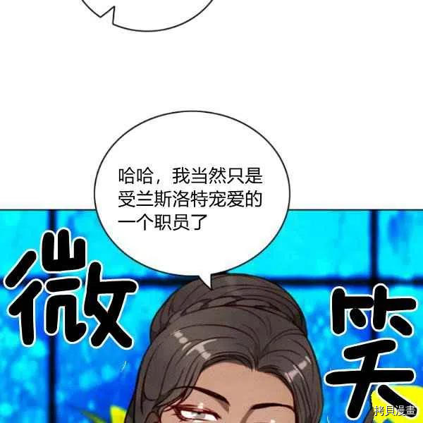 成为暴君姐姐的生存法则[拷贝漫画]韩漫全集-第109话无删减无遮挡章节图片 