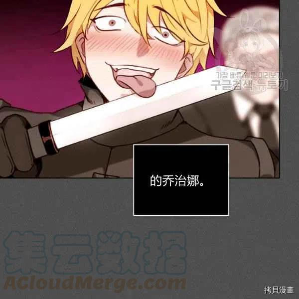 成为暴君姐姐的生存法则[拷贝漫画]韩漫全集-第109话无删减无遮挡章节图片 