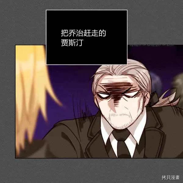 成为暴君姐姐的生存法则[拷贝漫画]韩漫全集-第109话无删减无遮挡章节图片 