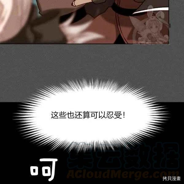 成为暴君姐姐的生存法则[拷贝漫画]韩漫全集-第109话无删减无遮挡章节图片 