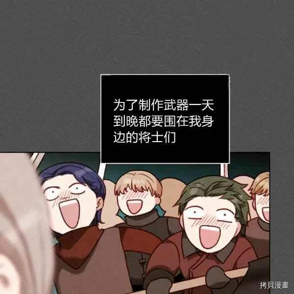 成为暴君姐姐的生存法则[拷贝漫画]韩漫全集-第109话无删减无遮挡章节图片 