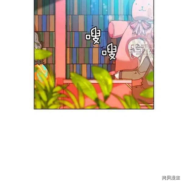 成为暴君姐姐的生存法则[拷贝漫画]韩漫全集-第109话无删减无遮挡章节图片 