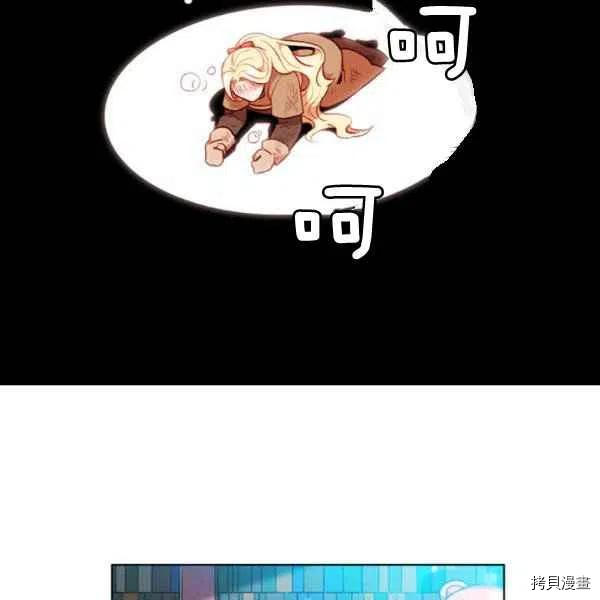 成为暴君姐姐的生存法则[拷贝漫画]韩漫全集-第109话无删减无遮挡章节图片 
