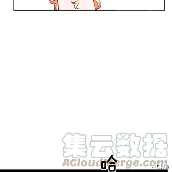 成为暴君姐姐的生存法则[拷贝漫画]韩漫全集-第109话无删减无遮挡章节图片 