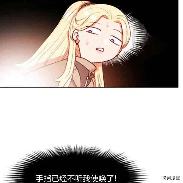成为暴君姐姐的生存法则[拷贝漫画]韩漫全集-第109话无删减无遮挡章节图片 