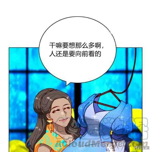 成为暴君姐姐的生存法则[拷贝漫画]韩漫全集-第109话无删减无遮挡章节图片 