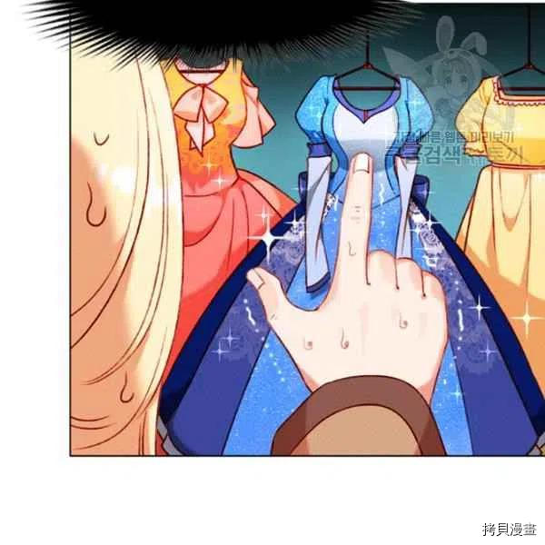 成为暴君姐姐的生存法则[拷贝漫画]韩漫全集-第109话无删减无遮挡章节图片 
