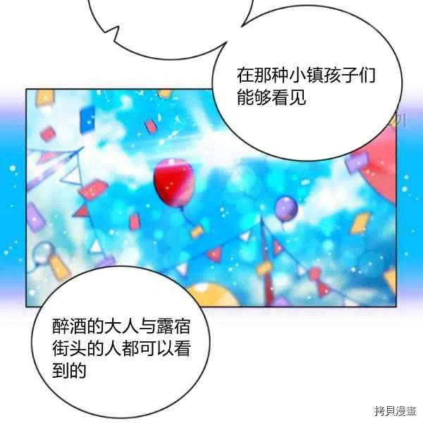 成为暴君姐姐的生存法则[拷贝漫画]韩漫全集-第109话无删减无遮挡章节图片 