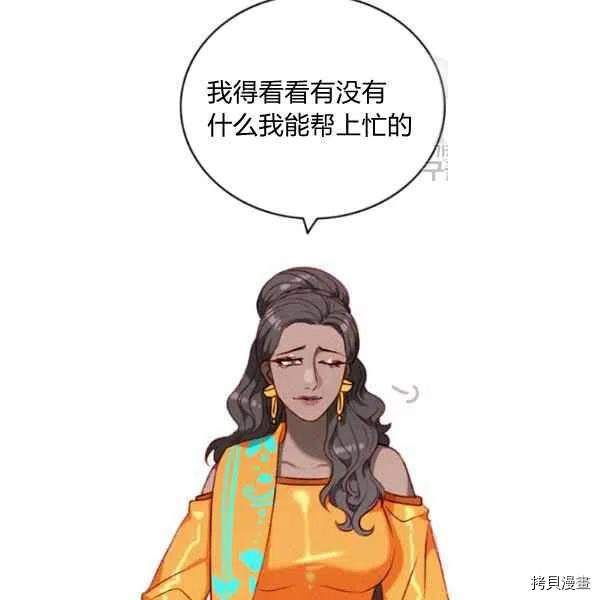 成为暴君姐姐的生存法则[拷贝漫画]韩漫全集-第109话无删减无遮挡章节图片 