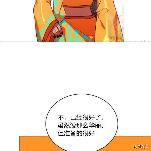 成为暴君姐姐的生存法则[拷贝漫画]韩漫全集-第109话无删减无遮挡章节图片 