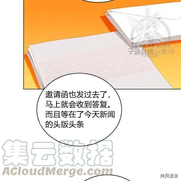 成为暴君姐姐的生存法则[拷贝漫画]韩漫全集-第109话无删减无遮挡章节图片 