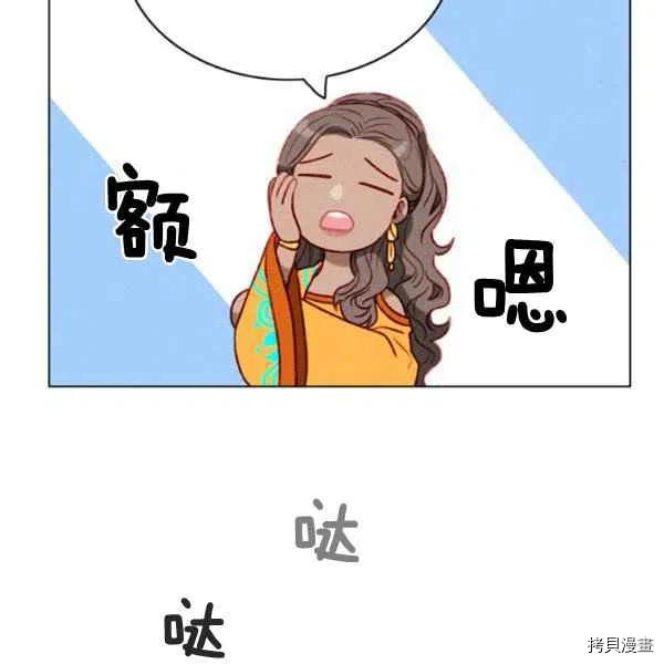 成为暴君姐姐的生存法则[拷贝漫画]韩漫全集-第109话无删减无遮挡章节图片 