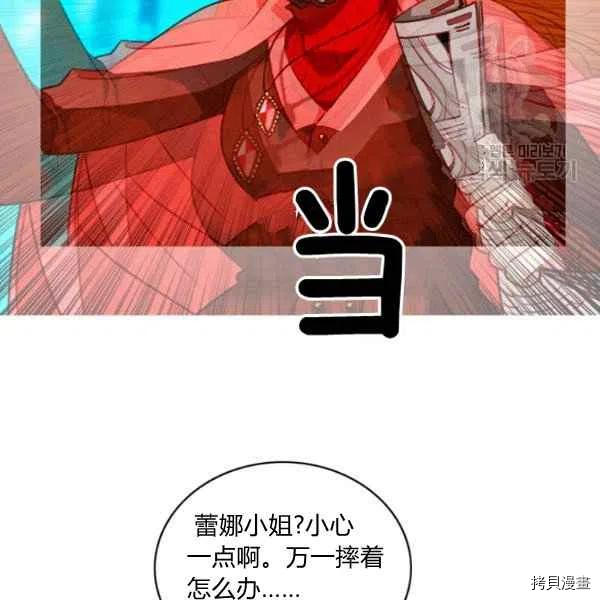 成为暴君姐姐的生存法则[拷贝漫画]韩漫全集-第109话无删减无遮挡章节图片 