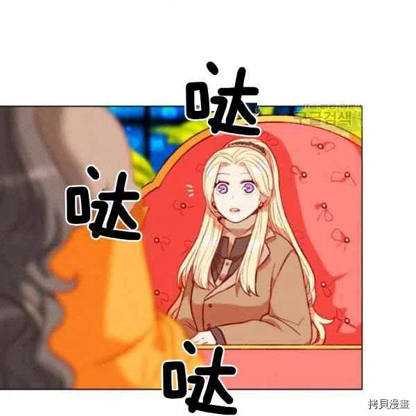 成为暴君姐姐的生存法则[拷贝漫画]韩漫全集-第109话无删减无遮挡章节图片 