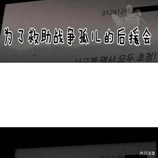 成为暴君姐姐的生存法则[拷贝漫画]韩漫全集-第109话无删减无遮挡章节图片 