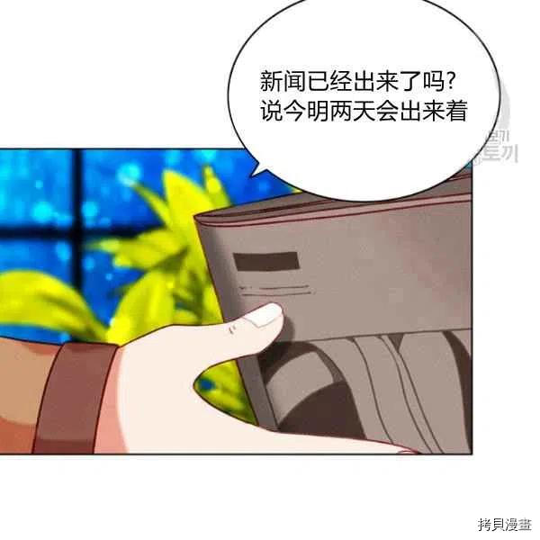 成为暴君姐姐的生存法则[拷贝漫画]韩漫全集-第109话无删减无遮挡章节图片 
