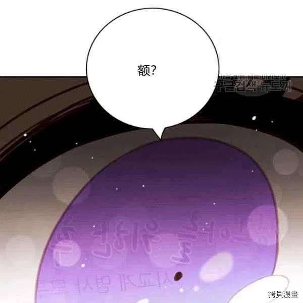 成为暴君姐姐的生存法则[拷贝漫画]韩漫全集-第109话无删减无遮挡章节图片 
