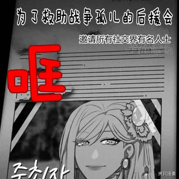 成为暴君姐姐的生存法则[拷贝漫画]韩漫全集-第109话无删减无遮挡章节图片 